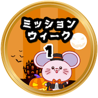 バッジ