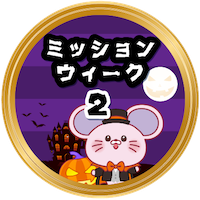 バッジ