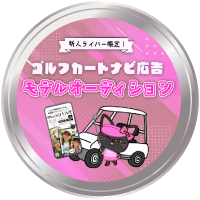 バッジ