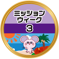 バッジ