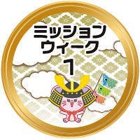 バッジ