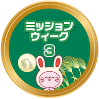 バッジ
