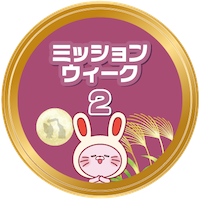 バッジ