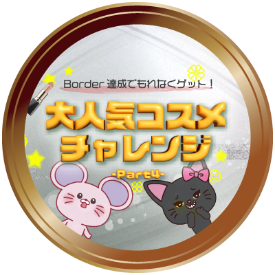 バッジ