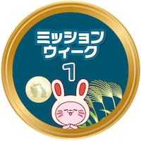 バッジ