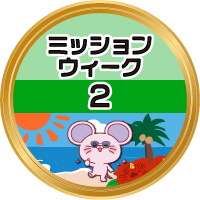 バッジ