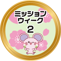 バッジ