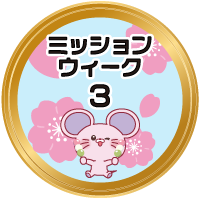 バッジ