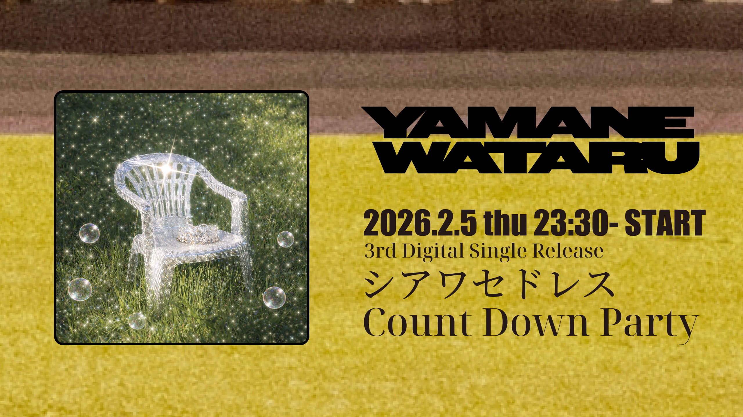 キャンペーンバナー