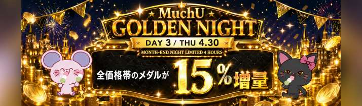 キャンペーンバナー